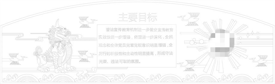 法院浮雕雕塑壁畫原創手繪設計稿